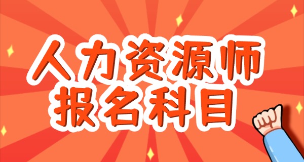 企	业人力资源管理师有证书吗