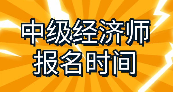 
                                    中级经济师查分官网-中级查分官网