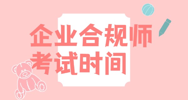 
									工商联颁发的企业合规师-工商联颁发企业合规师