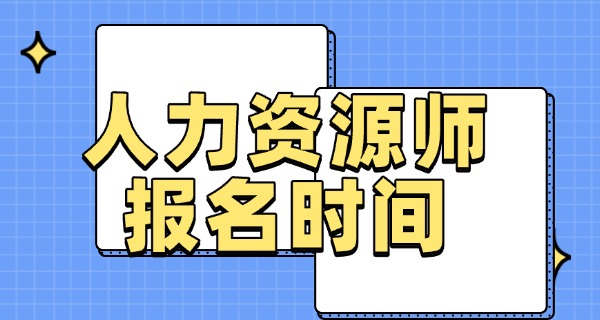 
                                    企业人力资源管理师技能标准-企业人力资源管理师技能标准