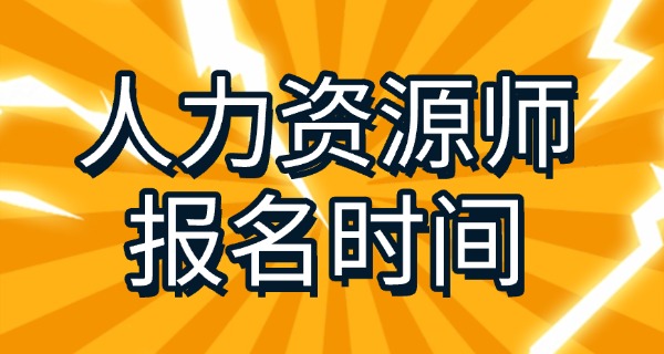 企 业人力资源管理师一共几个等级