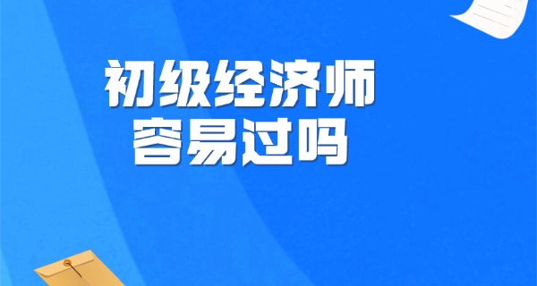 
                                    农业经济师报考-农业经济师报考